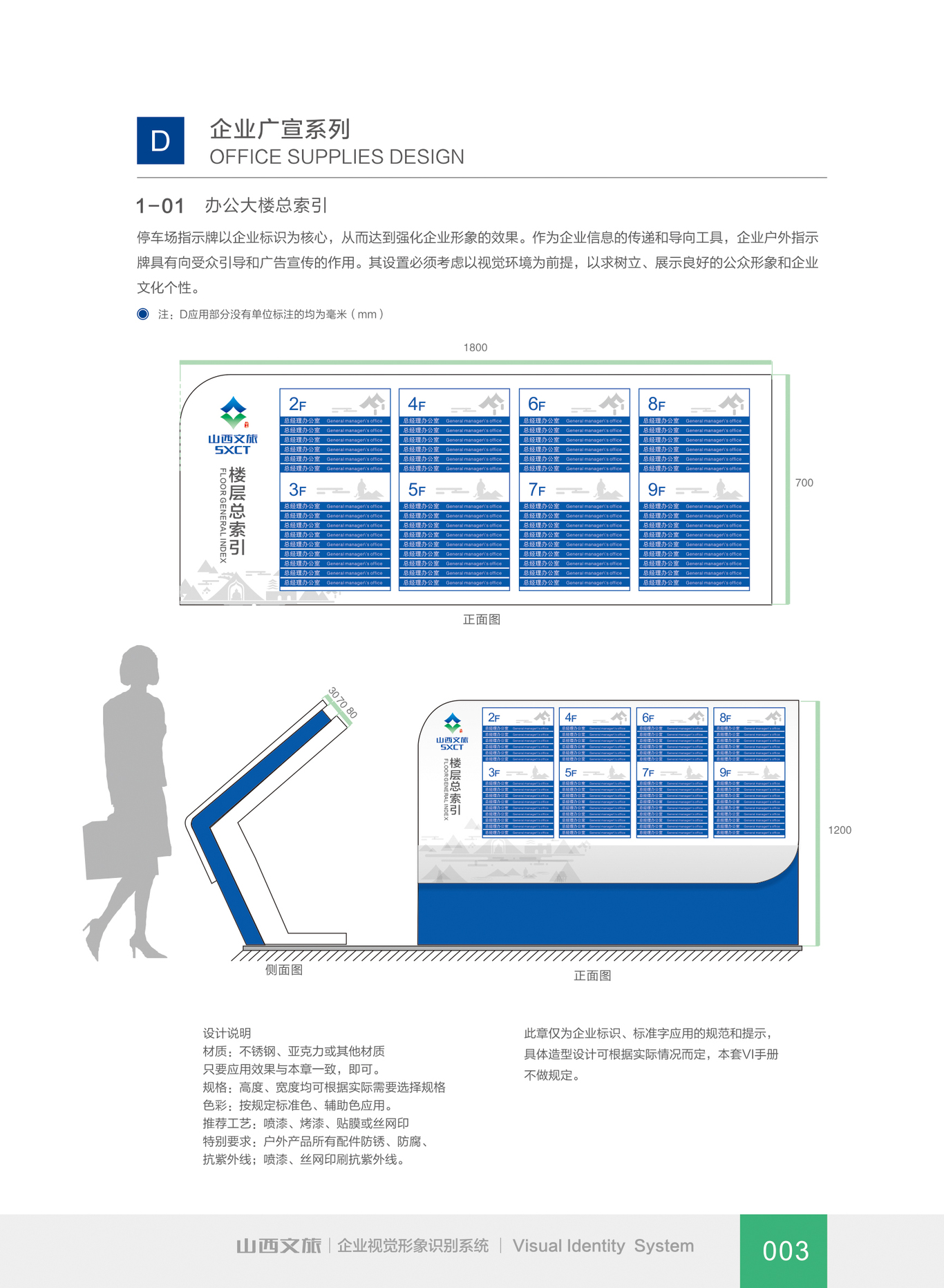 山西文旅图93