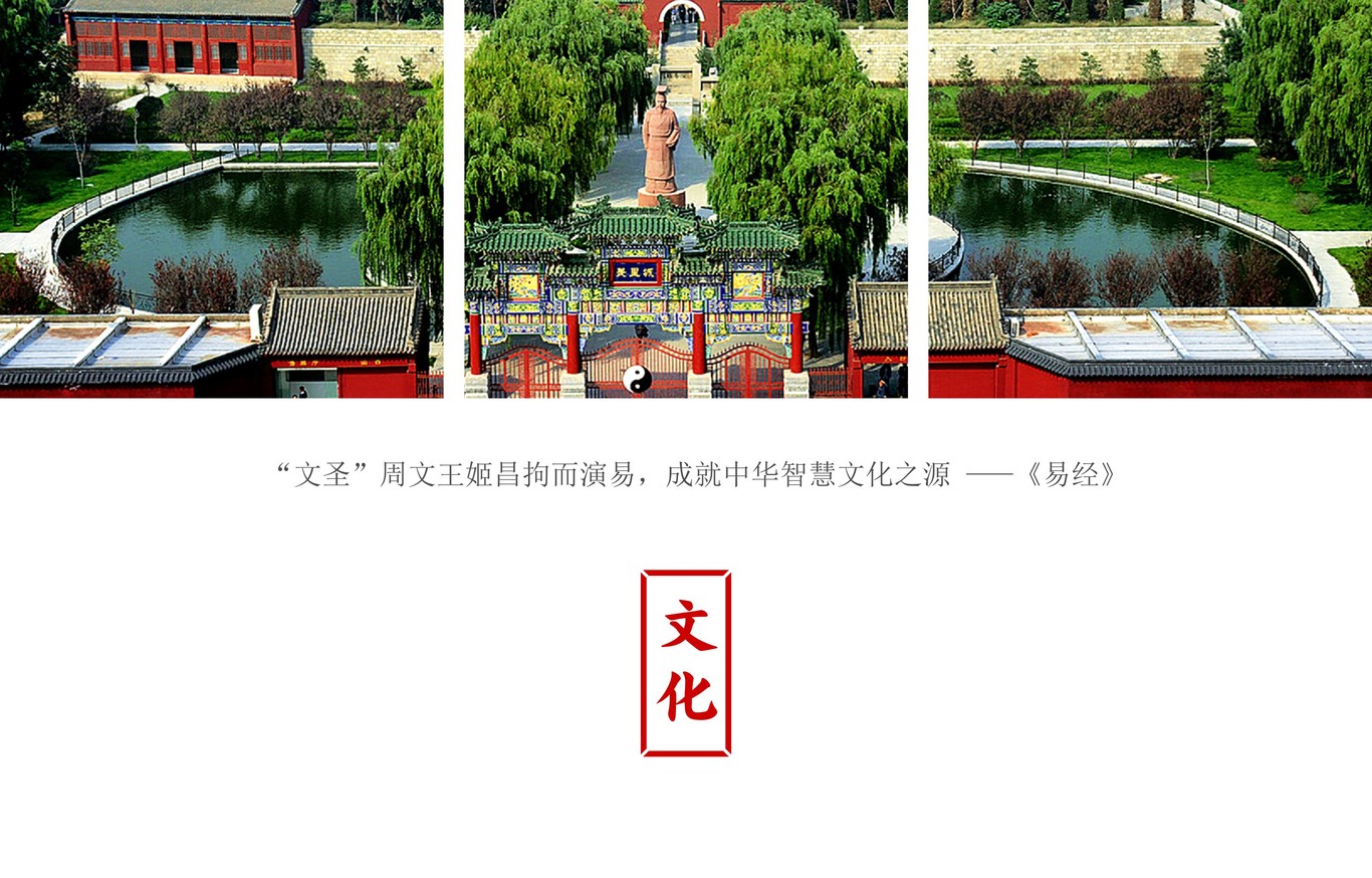 河南省湯陰縣城市公共品牌標(biāo)志設(shè)計(jì)圖5