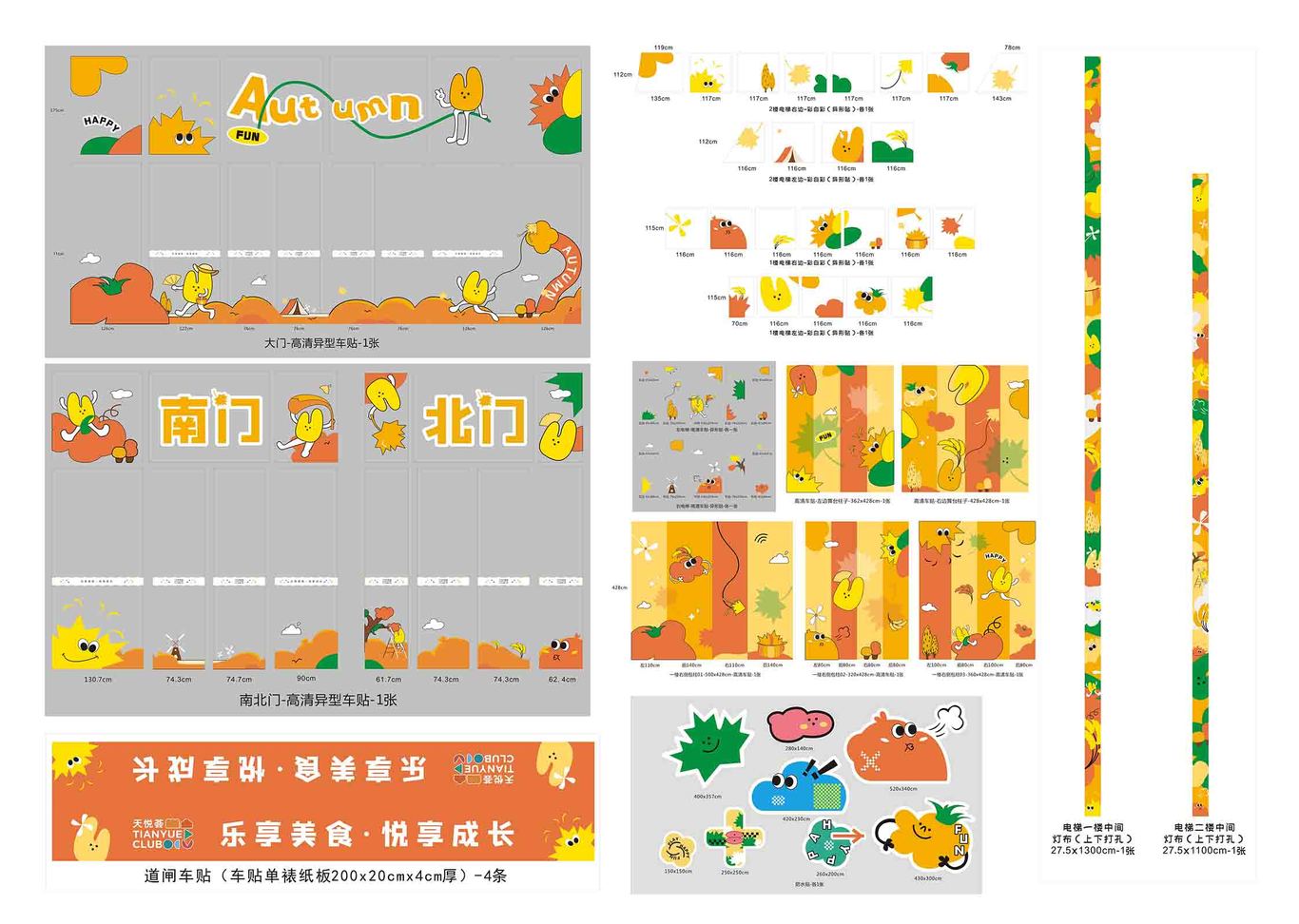 秋季商業(yè)美陳設計（原創(chuàng  )）圖0