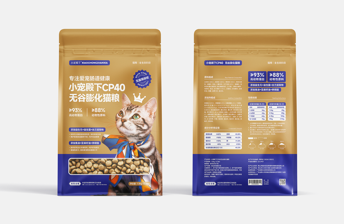 小宠殿下猫粮包装图13