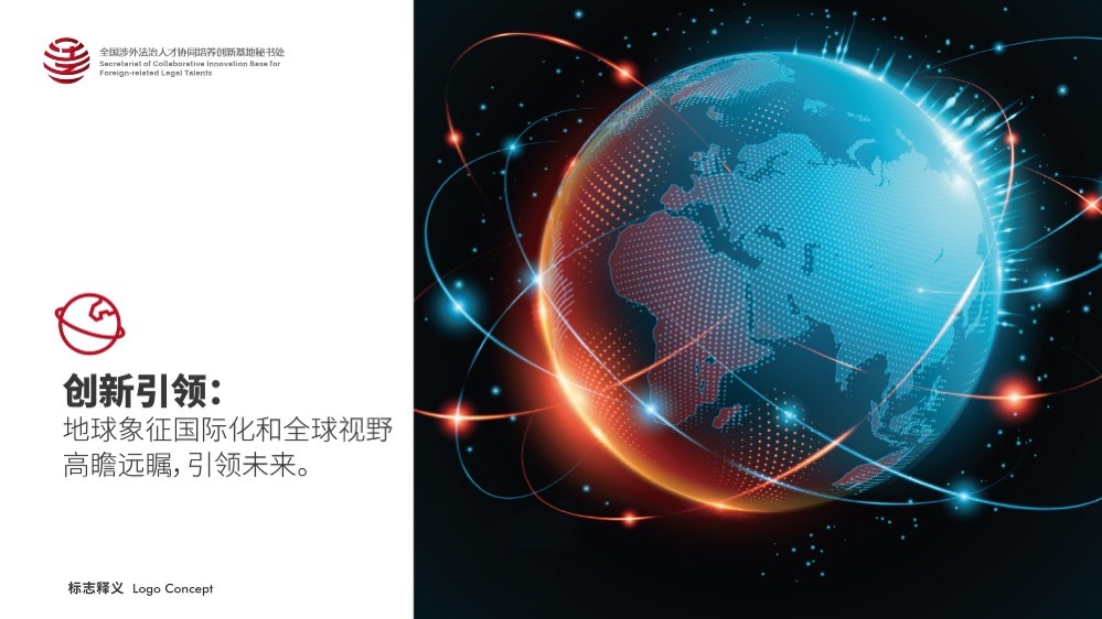 一款法治研究学院类LOGO设计中标图2