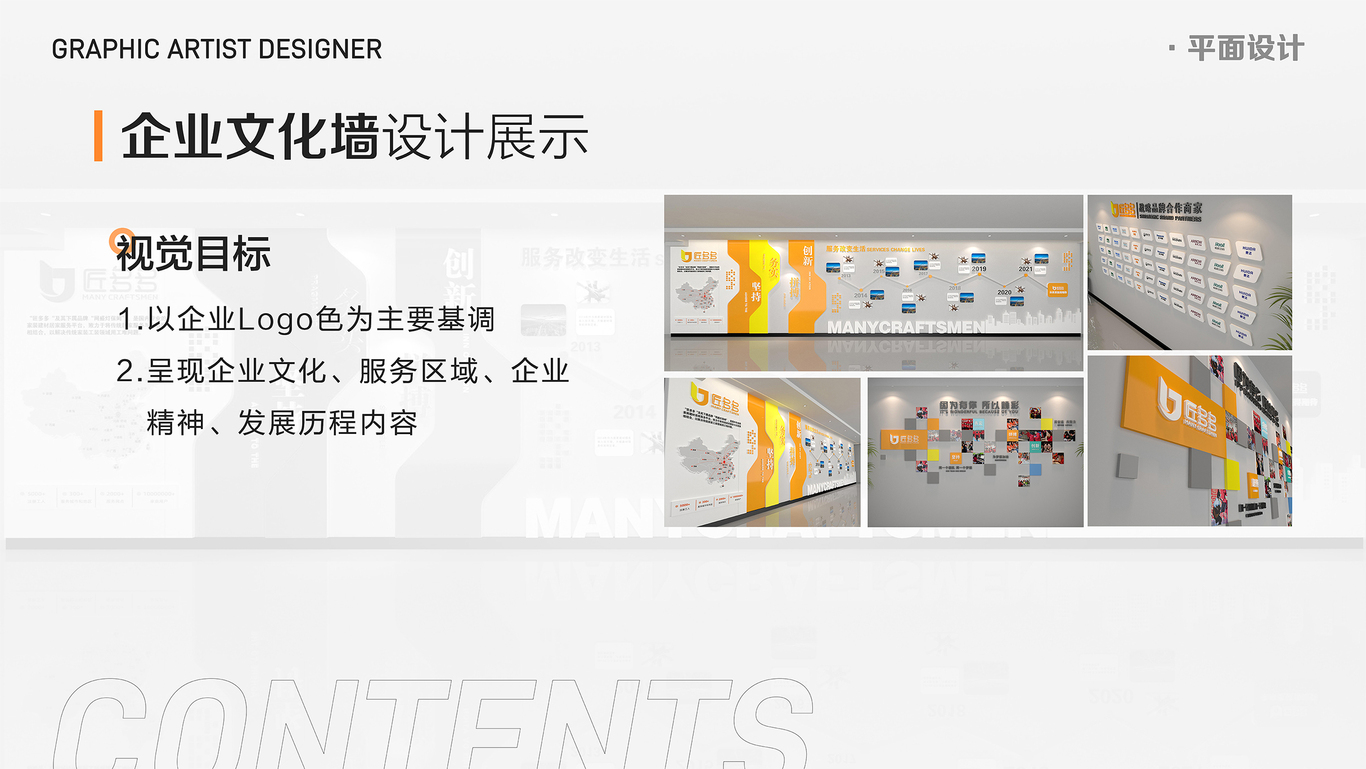 UI設計圖5