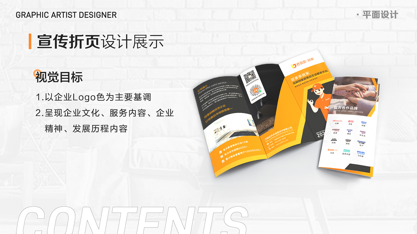 UI設計圖7