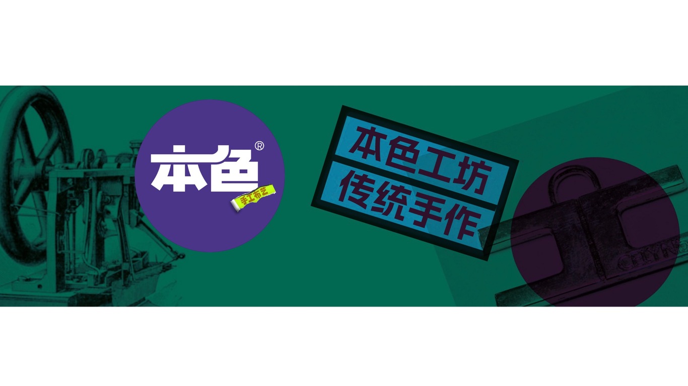 本色工坊图3
