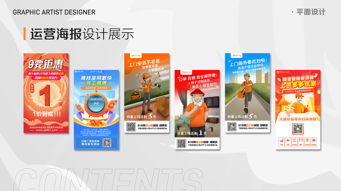 UI設計圖8