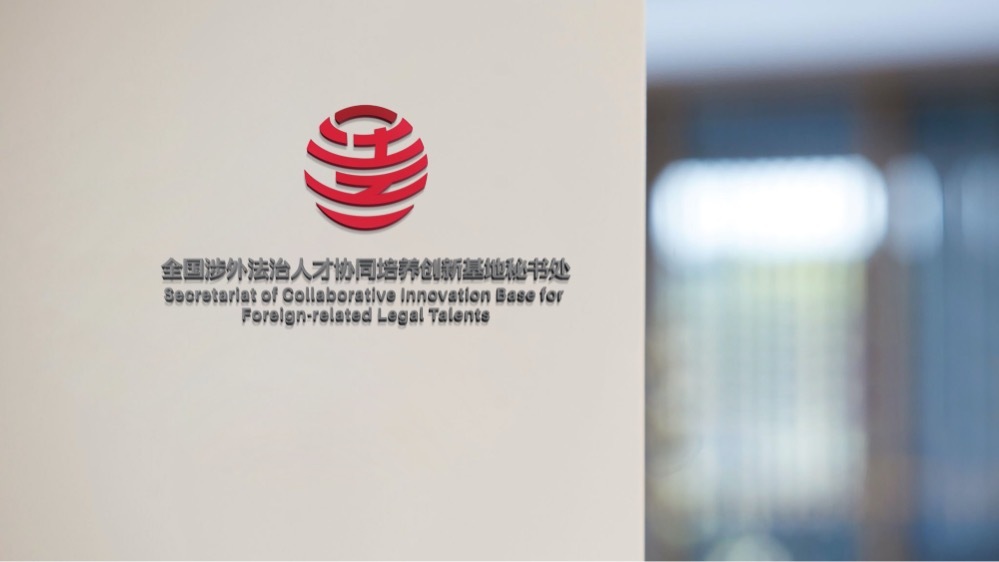 一款法治研究学院类LOGO设计中标图7