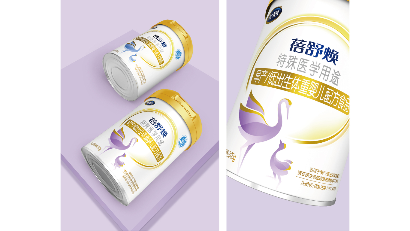 嬰兒配方奶粉包裝設計圖2