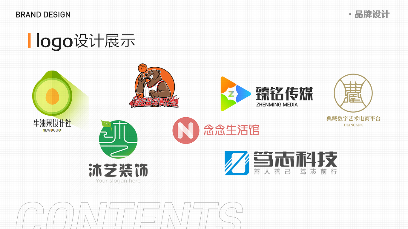 UI設計圖13