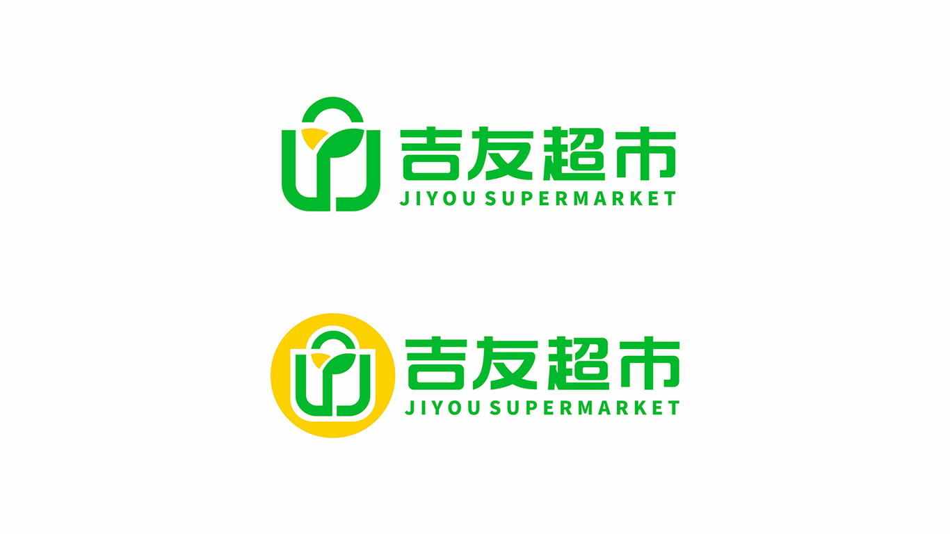 一款超市LOGO設(shè)計(jì)中標(biāo)圖0