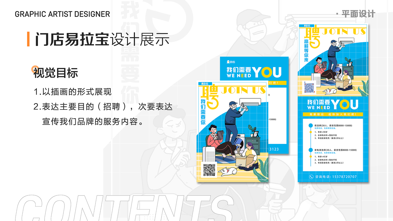 UI設計圖4