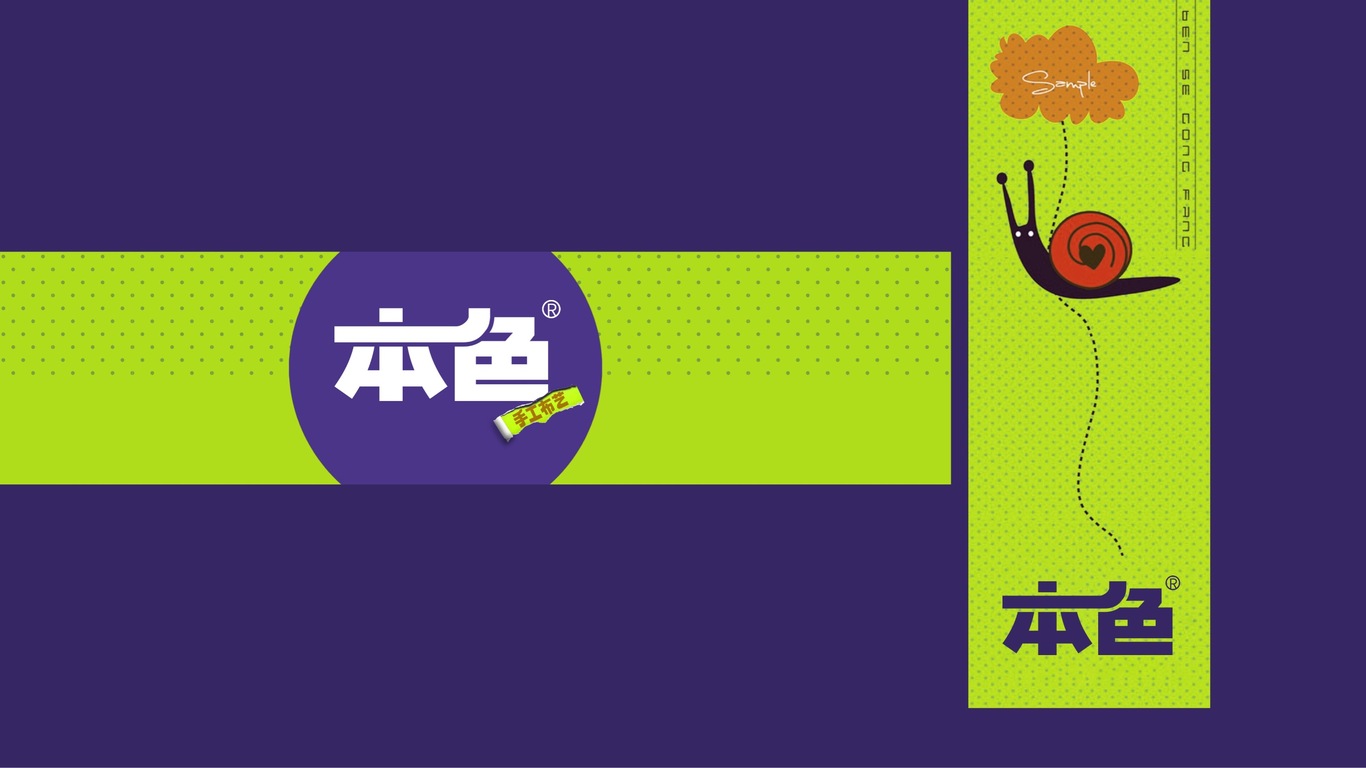 本色工坊图1