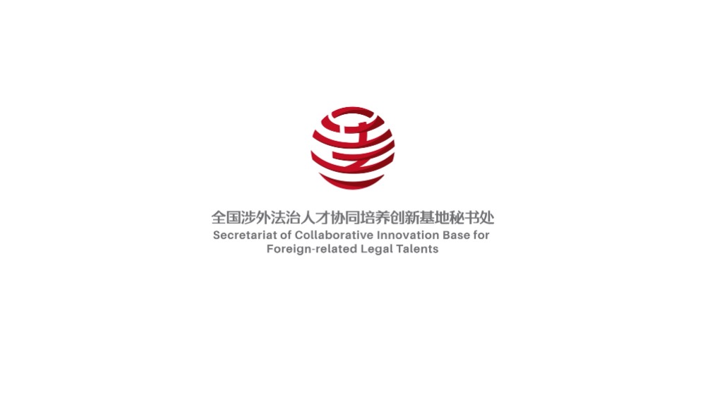 一款法治研究學院類LOGO設計