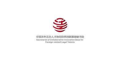 一款法治研究學(xué)院類(lèi)LOGO設(shè)計(jì)
