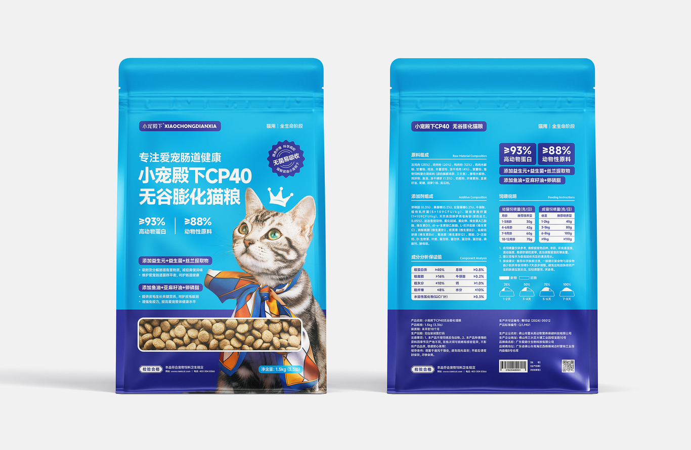 小宠殿下猫粮包装图9