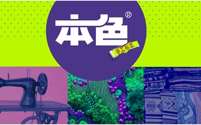 本色工坊