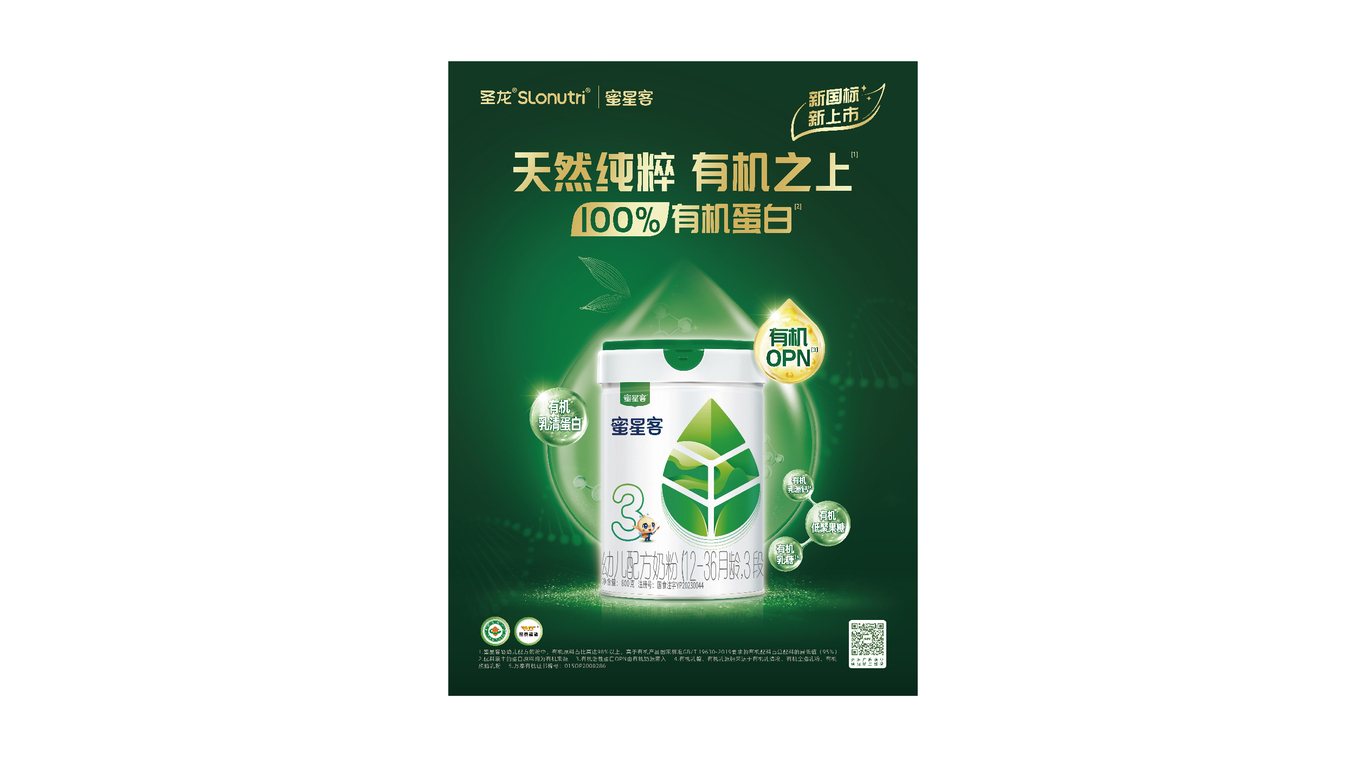 婴儿配方奶粉主视觉图1