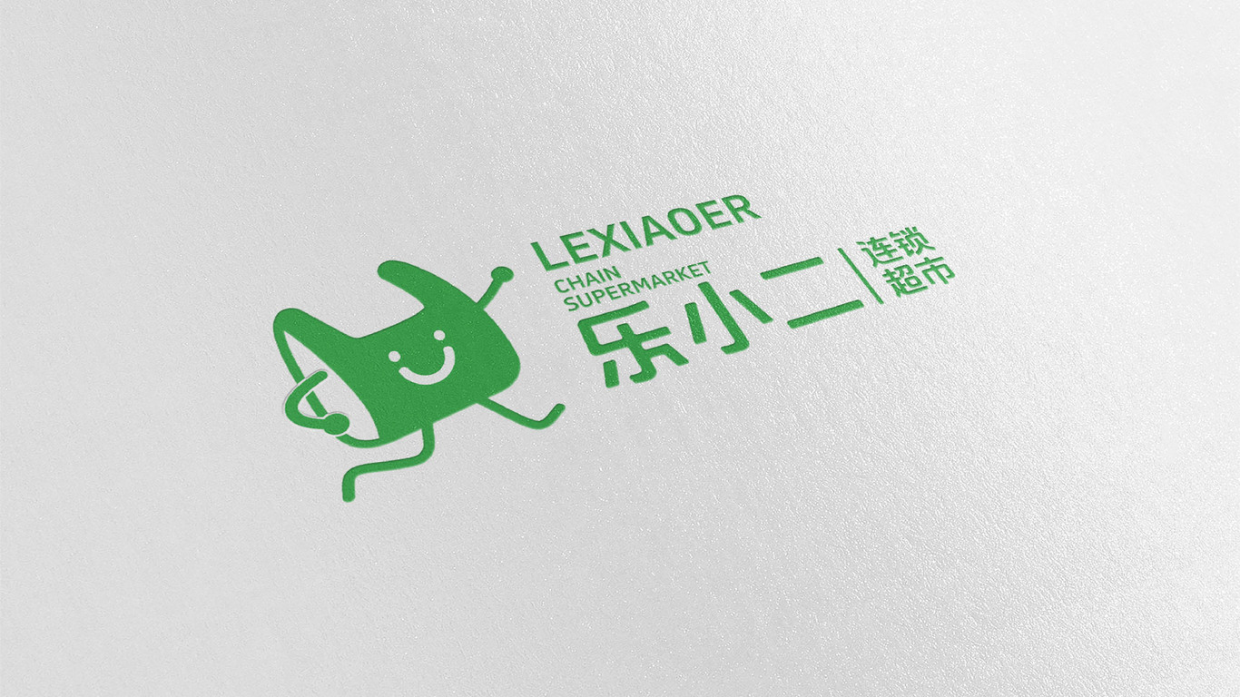 一款超市LOGO設計中標圖2