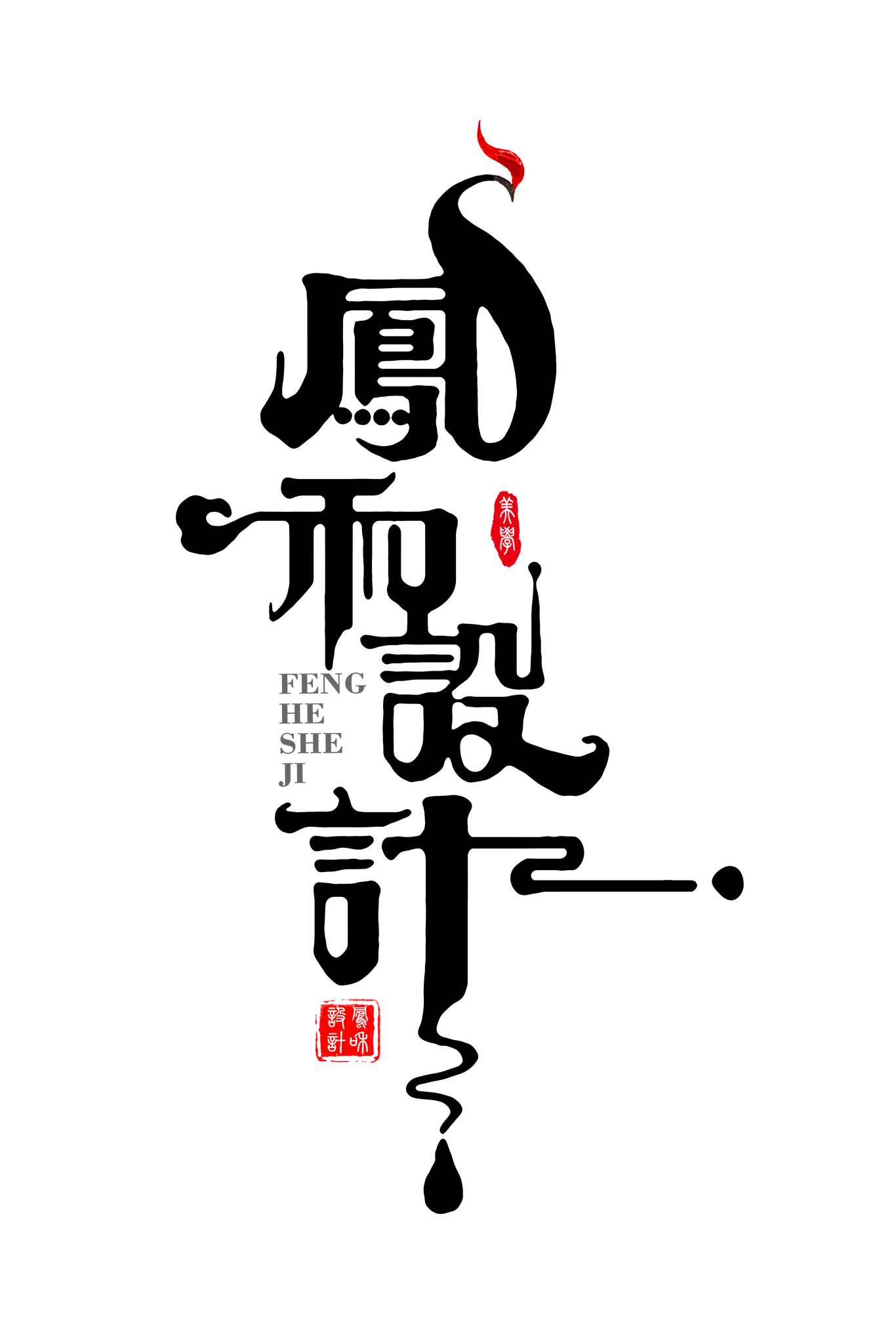 門(mén)頭LOGO設(shè)計(jì)圖2