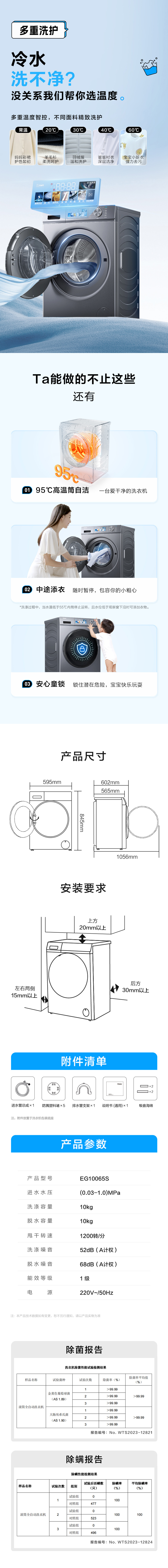 海爾洗衣機(jī)商詳設(shè)計圖5