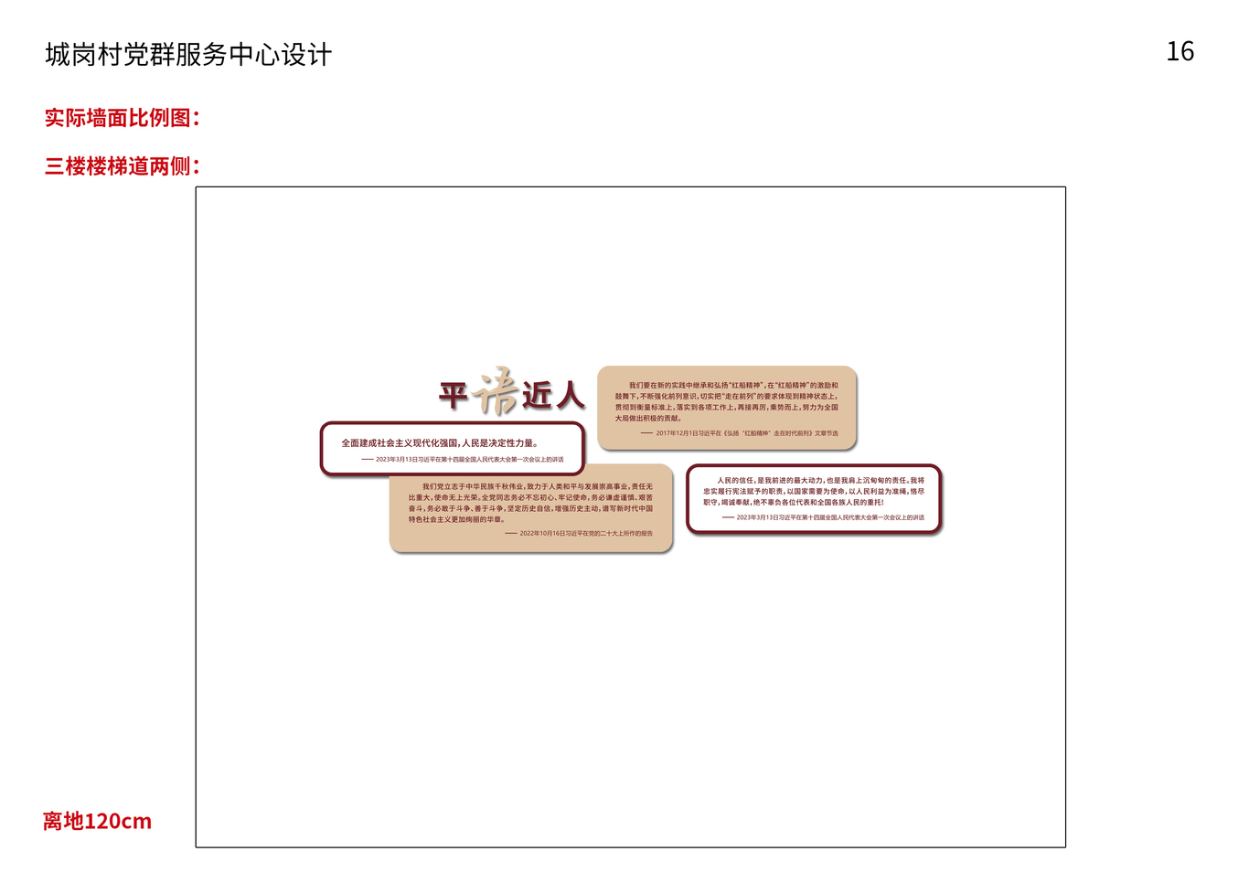 城崗村黨群服務(wù)中心辦公空間設(shè)計圖13