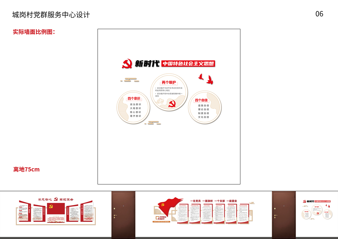 城崗村黨群服務(wù)中心辦公空間設(shè)計圖5