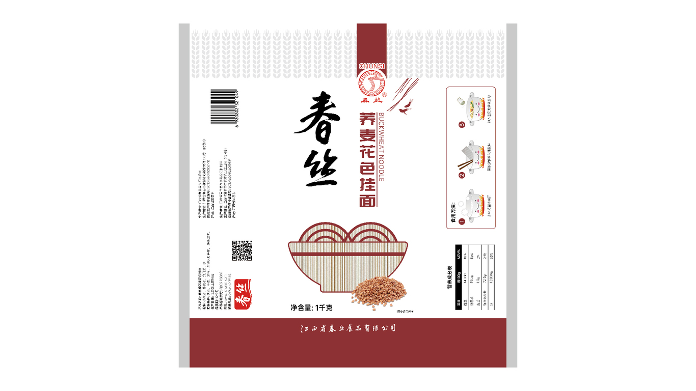 春絲牌面條包裝設(shè)計(jì)圖10