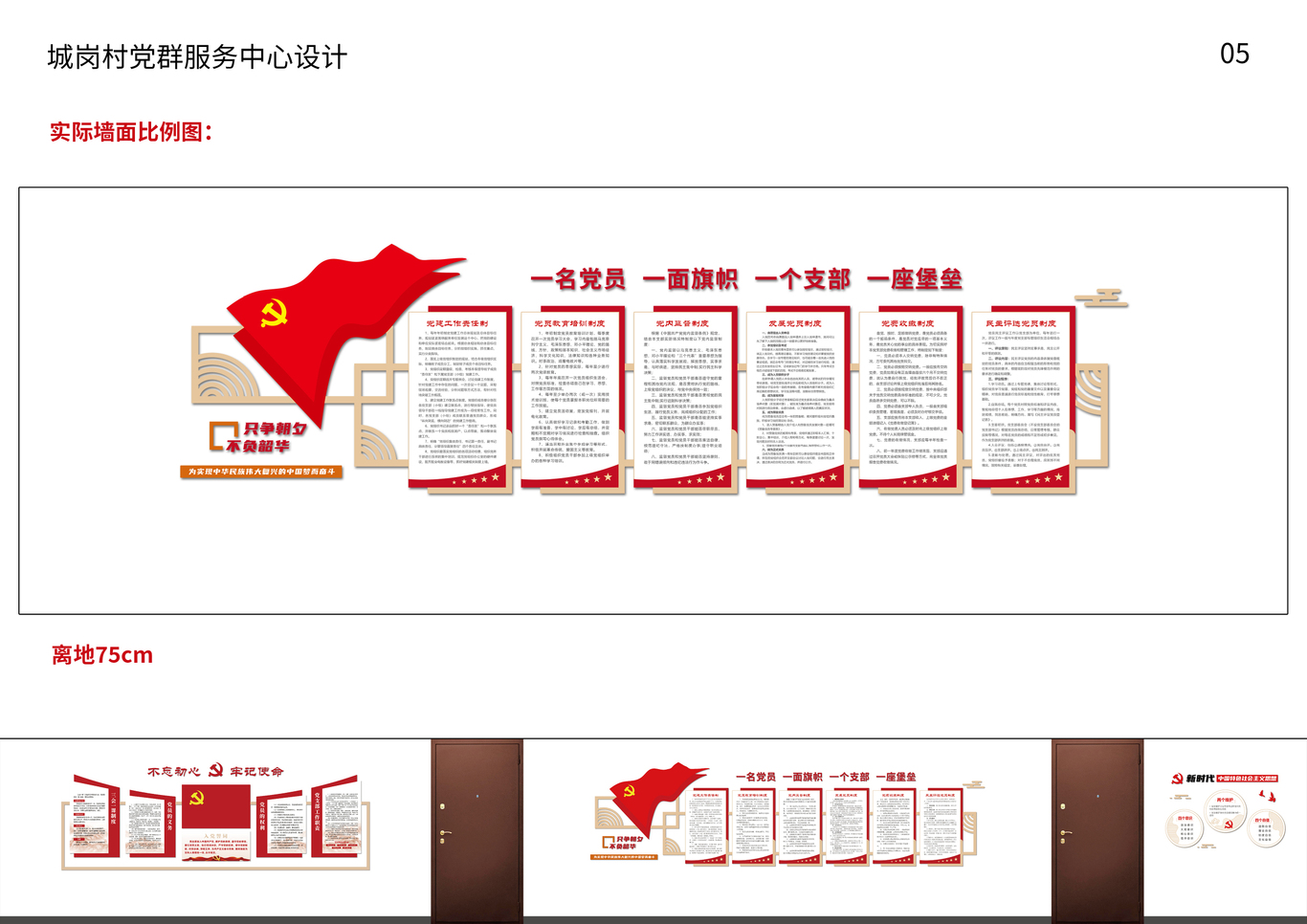 城崗村黨群服務(wù)中心辦公空間設(shè)計(jì)圖4