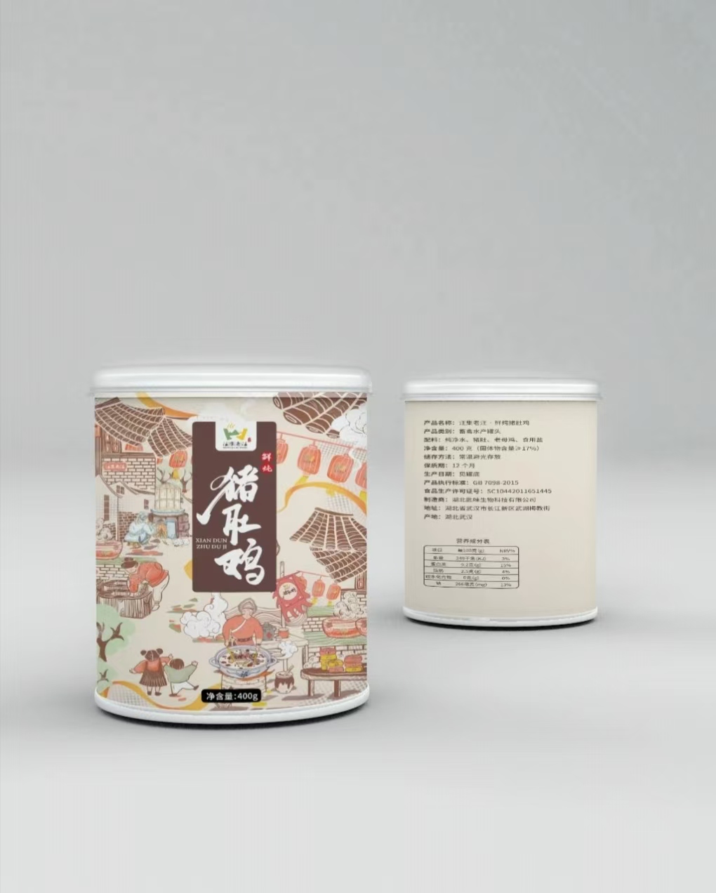 罐裝食品包裝設(shè)計(jì)