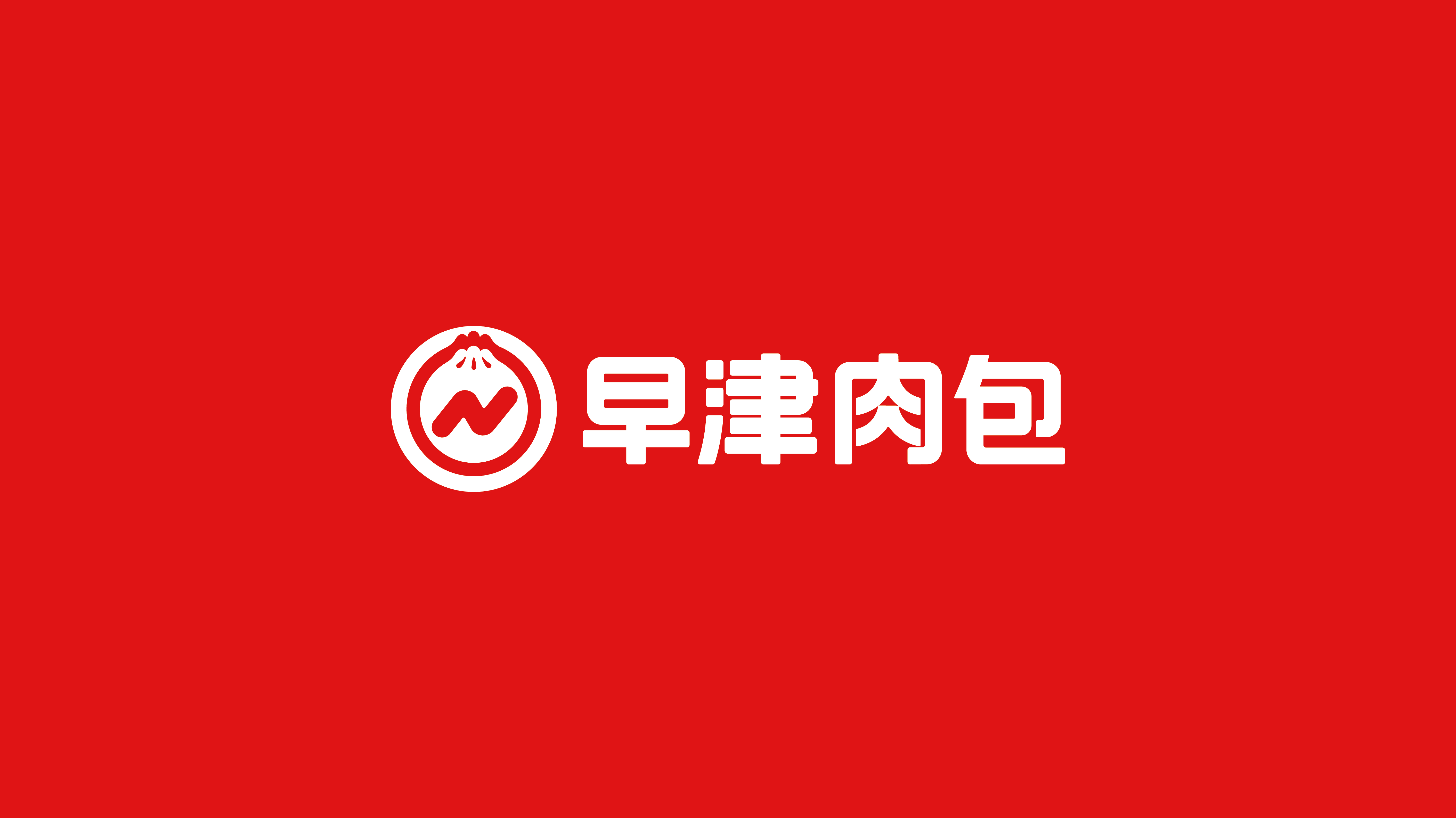 一款包子铺LOGO设计