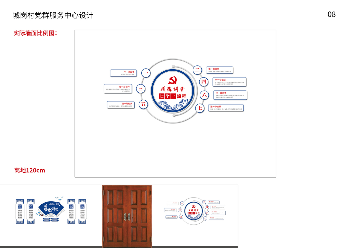 城崗村黨群服務(wù)中心辦公空間設(shè)計(jì)圖7