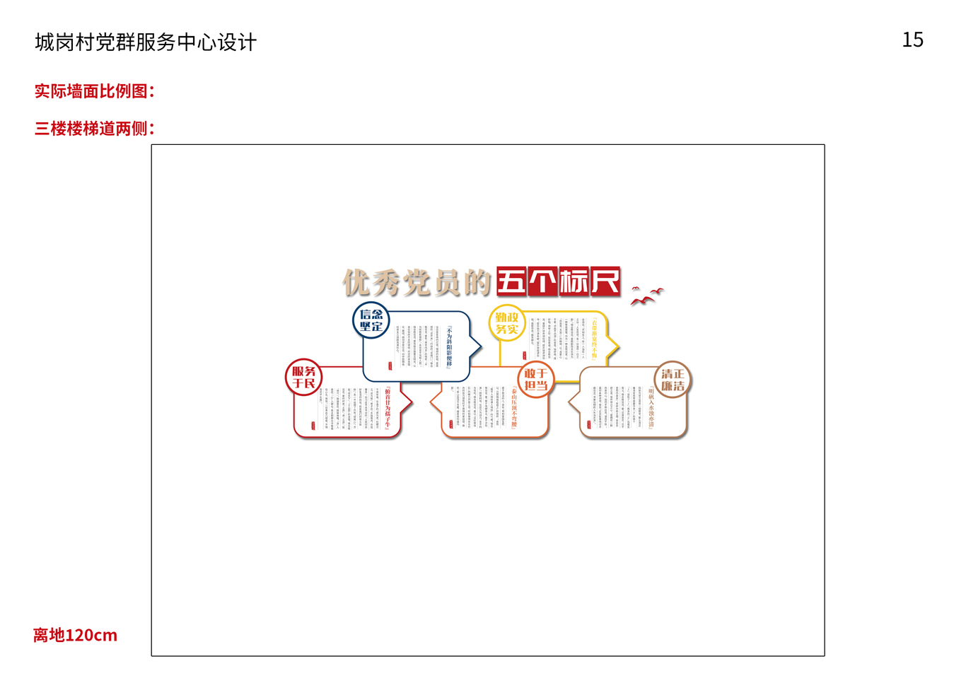 城崗村黨群服務(wù)中心辦公空間設(shè)計圖12