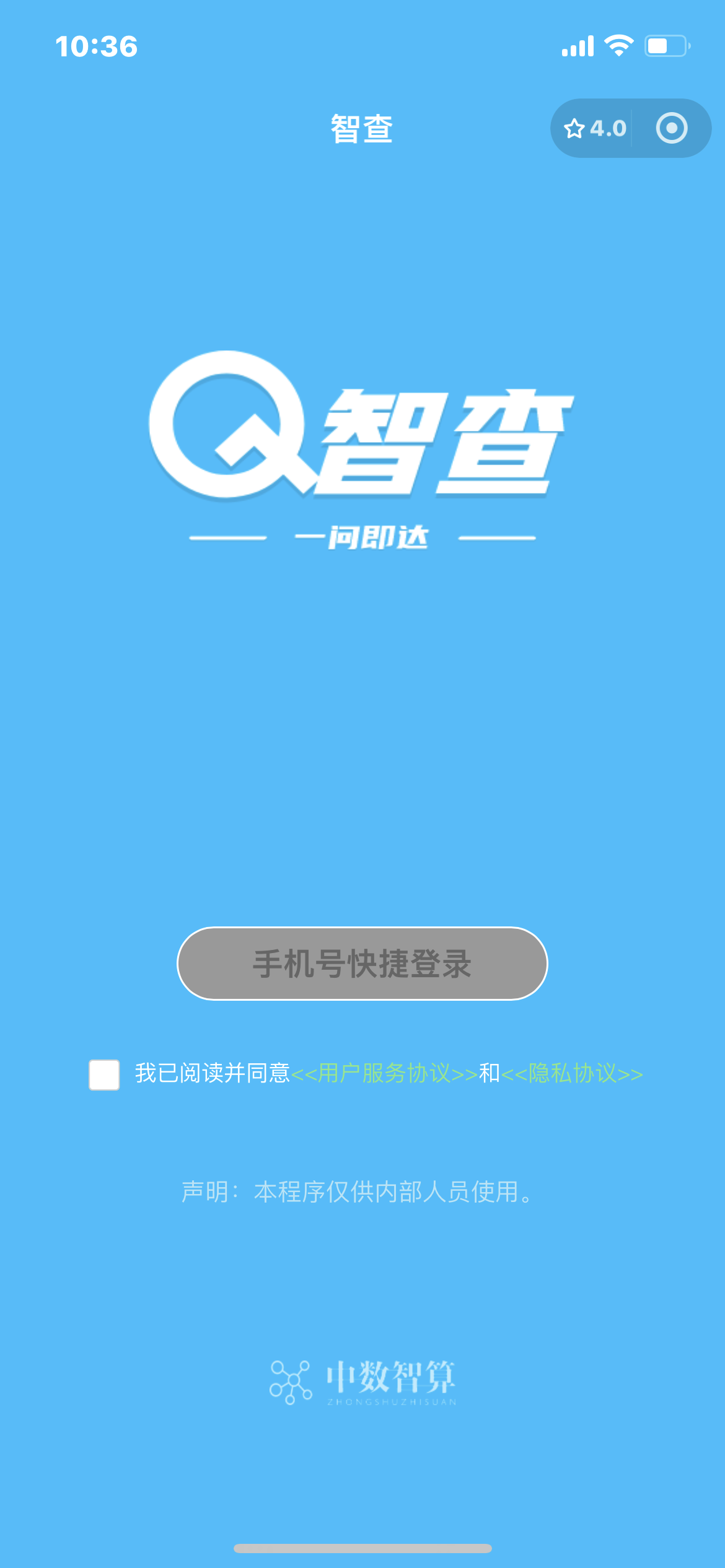 咨筑云、智算、智查、智能安全帽等相關系統(tǒng)（PC、小程序、app）（智慧工地-智慧監(jiān)理-項目管理）圖10