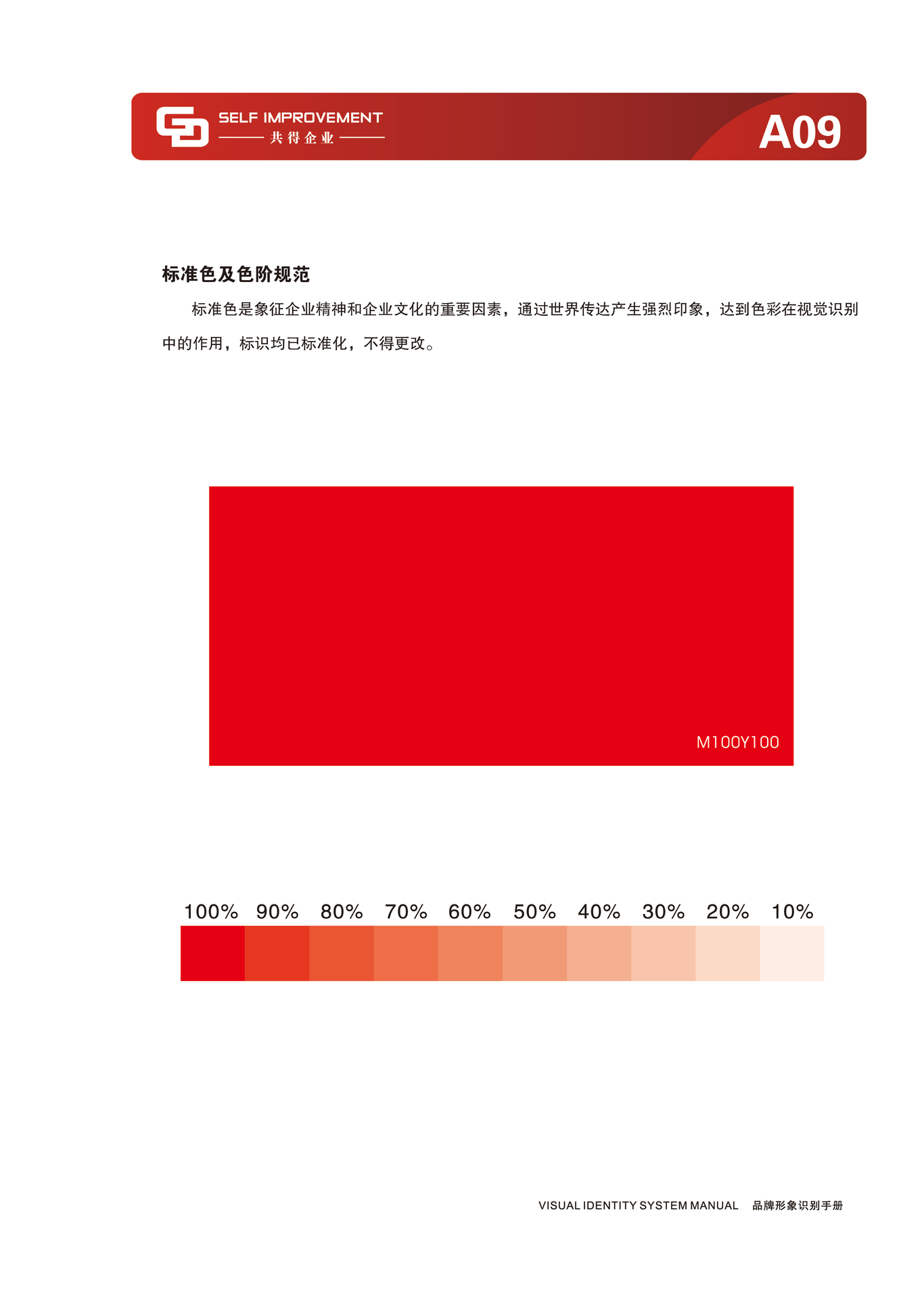 共得公司VI设计图8