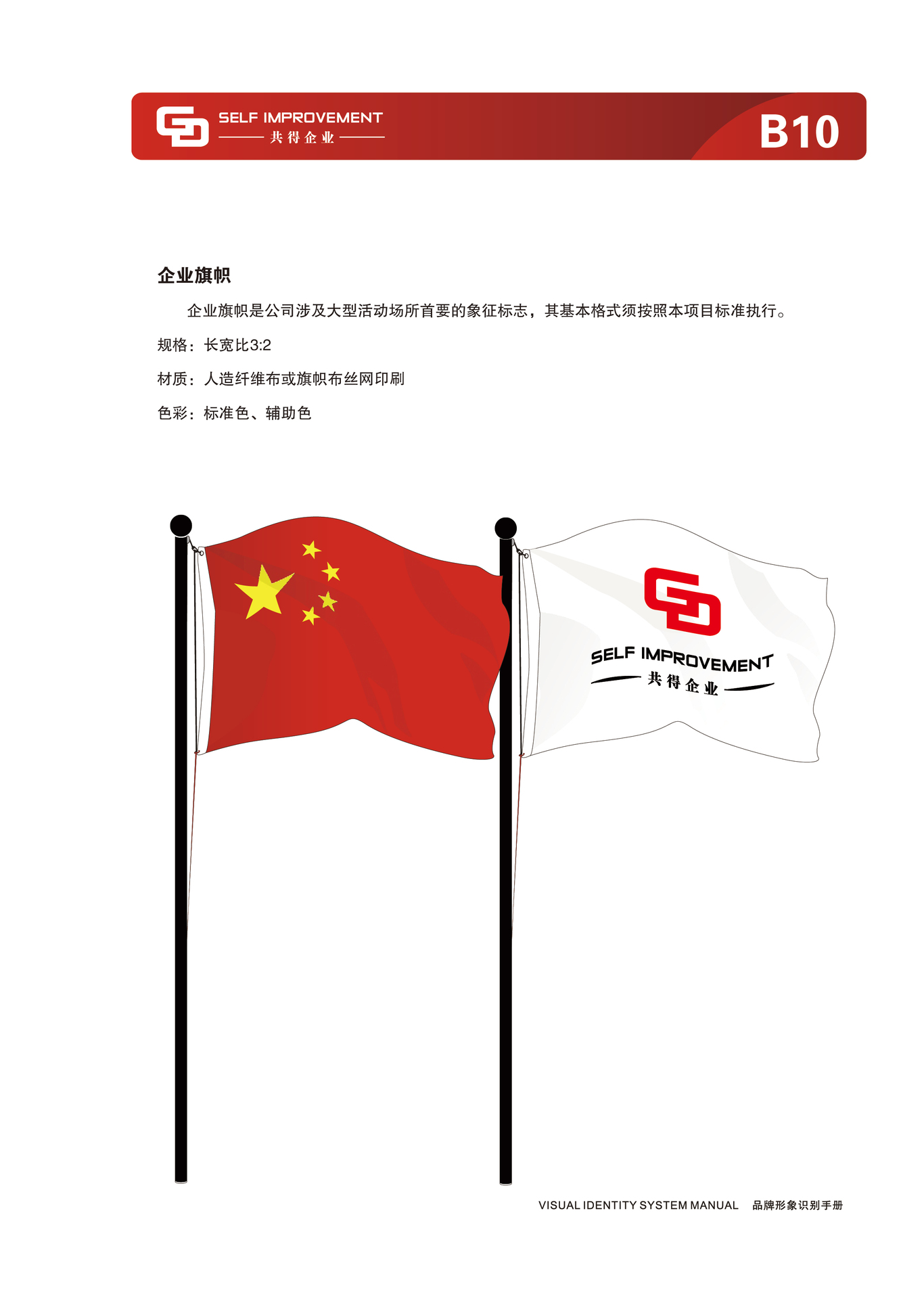 共得公司VI设计图26