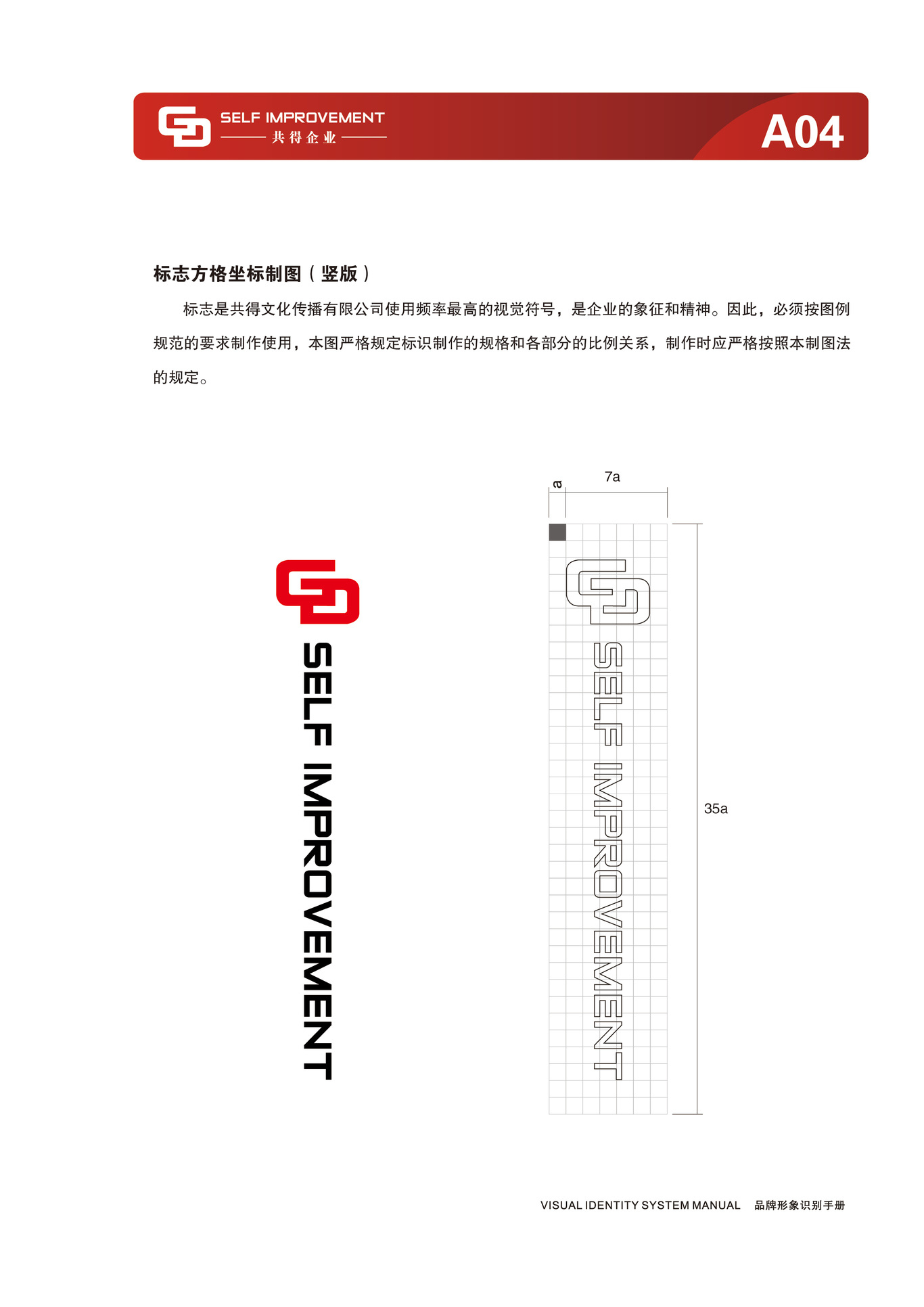 共得公司VI设计图6