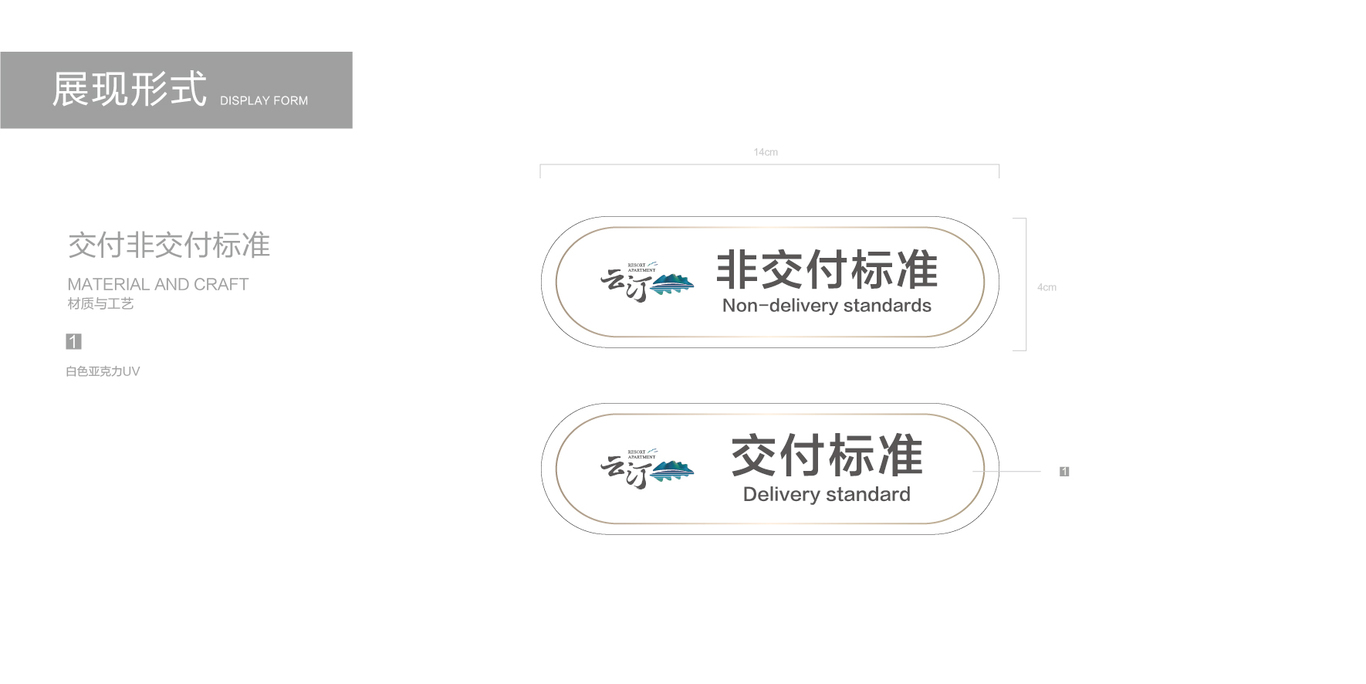 海南云汀導(dǎo)視設(shè)計(jì)圖12