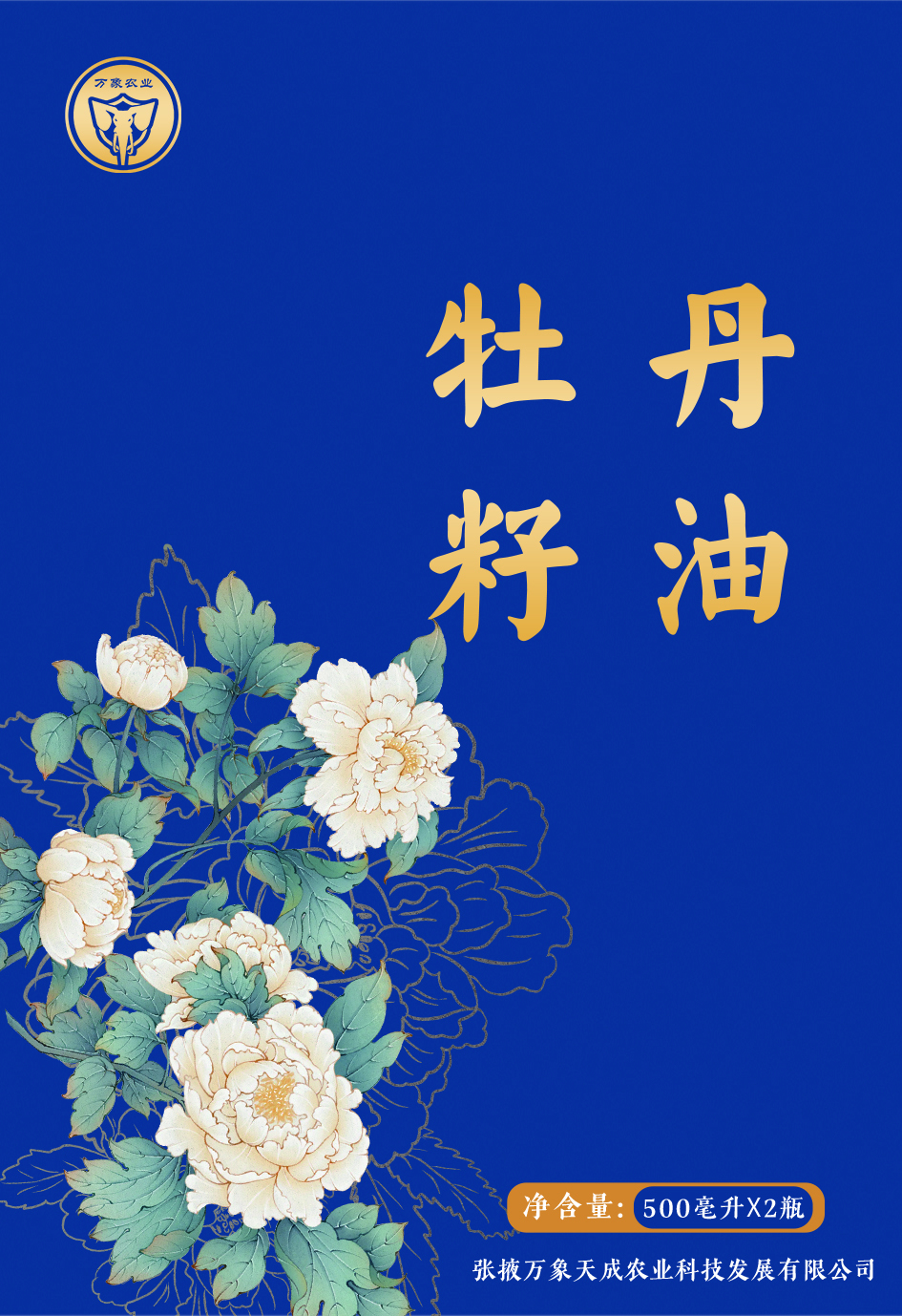 包裝設(shè)計(jì)，插畫(huà)設(shè)計(jì)圖0