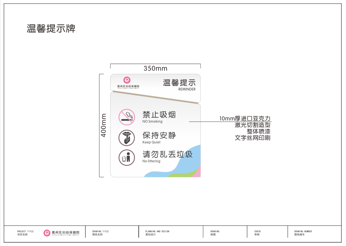 襄州医院VI图57