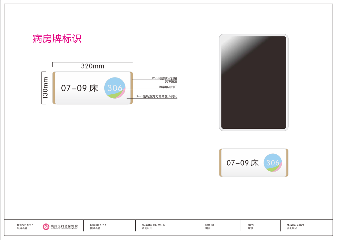 襄州医院VI图48