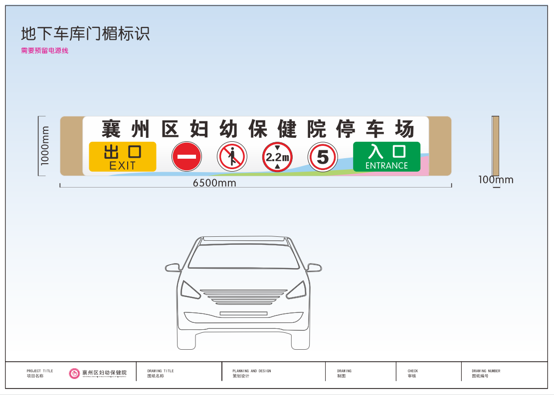 襄州医院VI图32