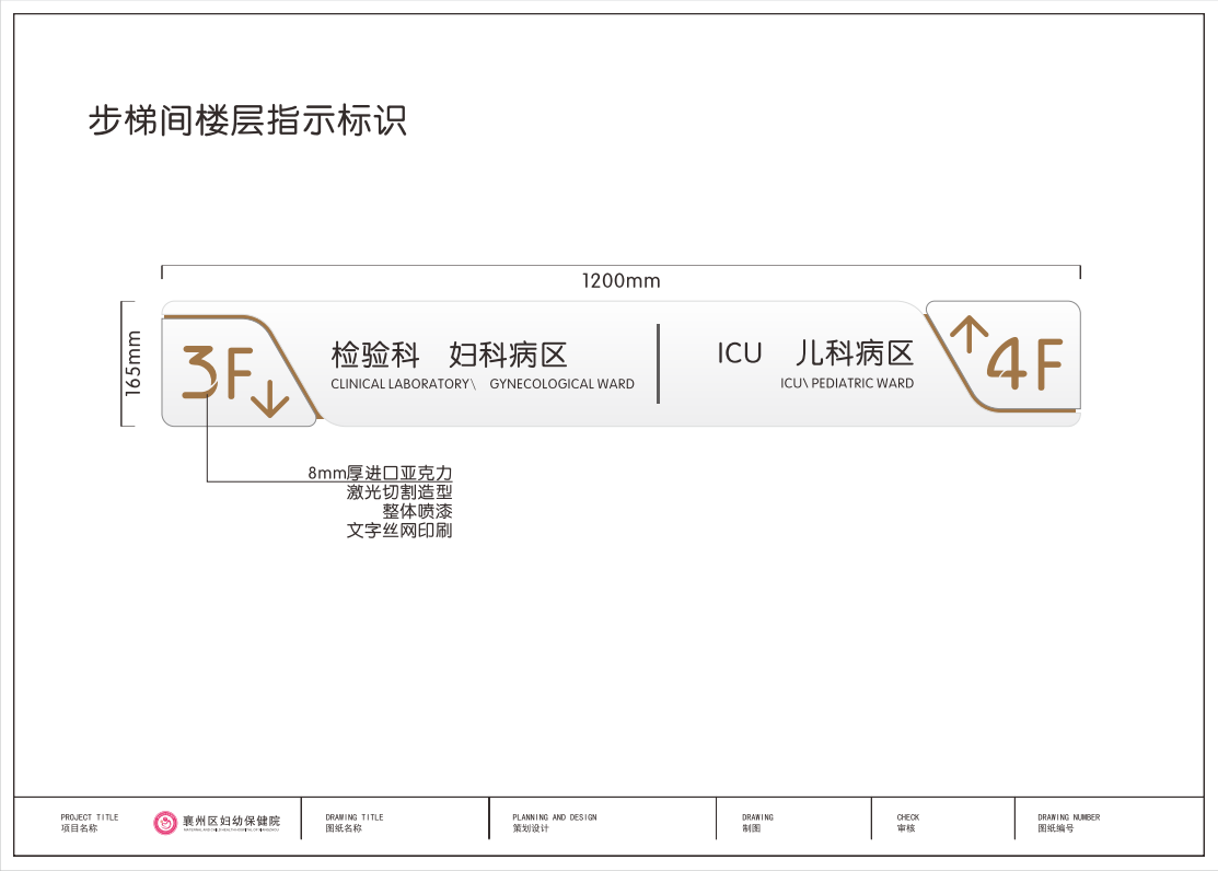 襄州医院VI图55