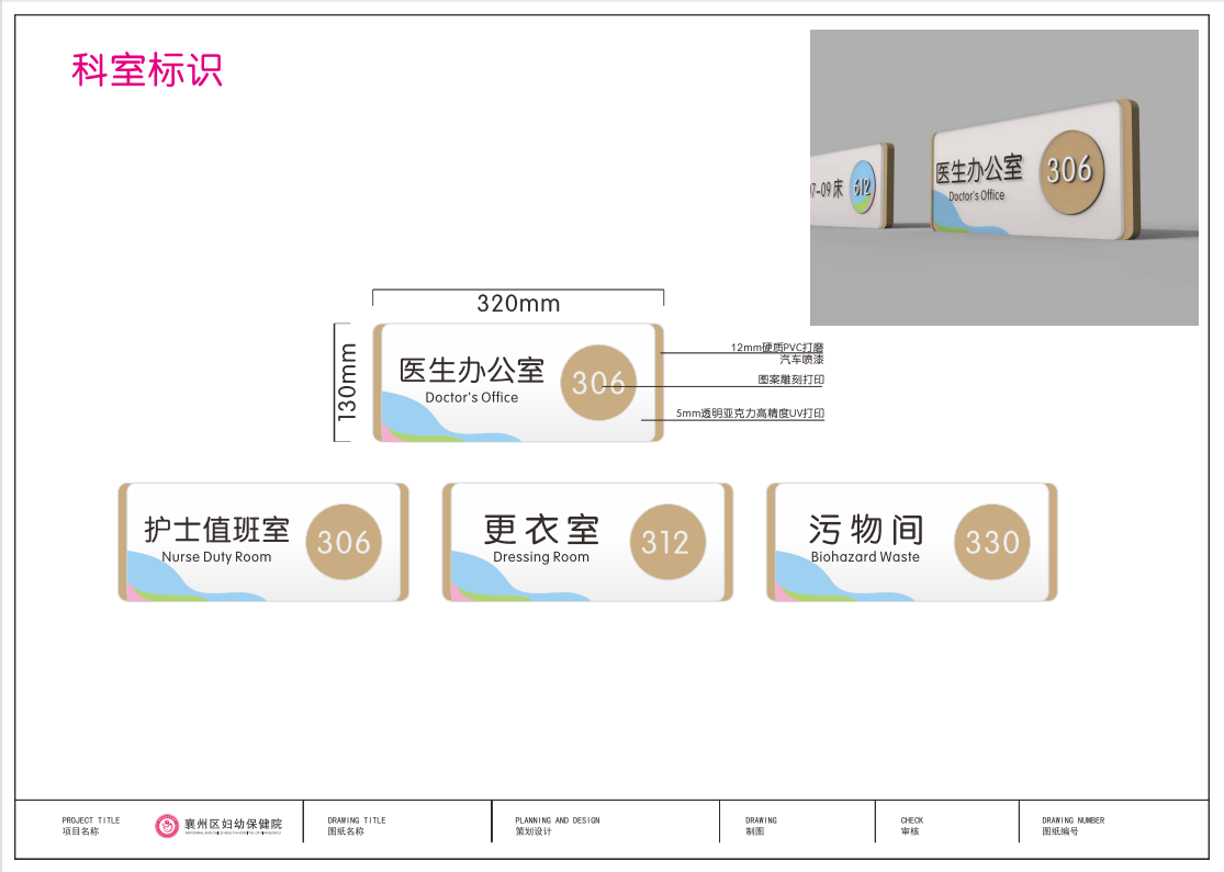 襄州医院VI图47