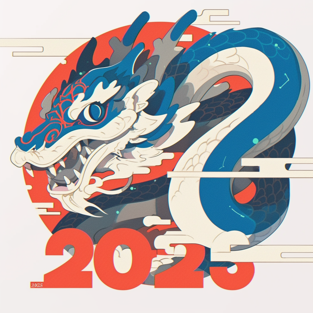 公益征集2025蛇年LOGO圖5