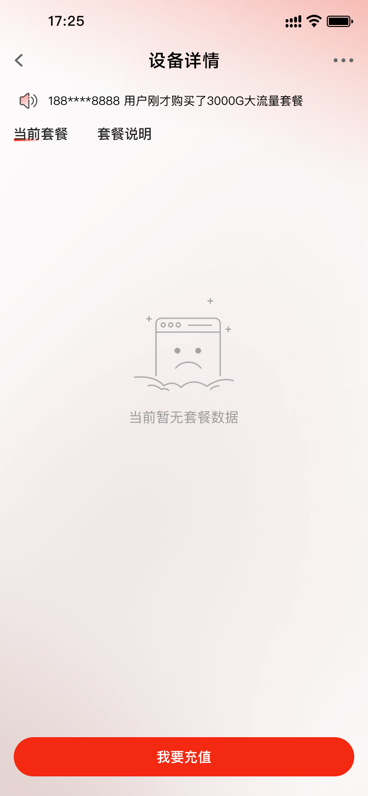 UI设计中标图1