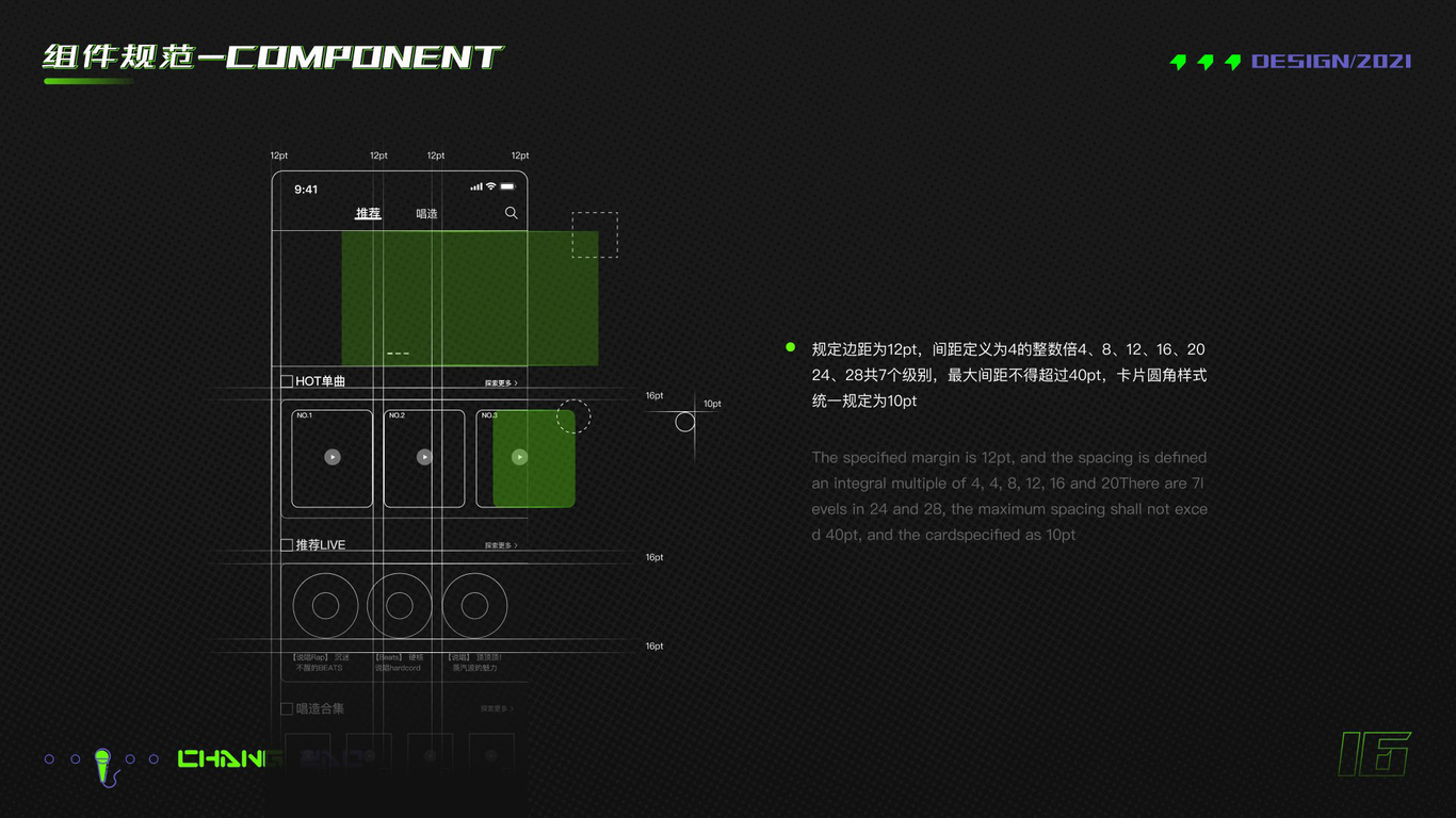 唱造APP迭代圖14