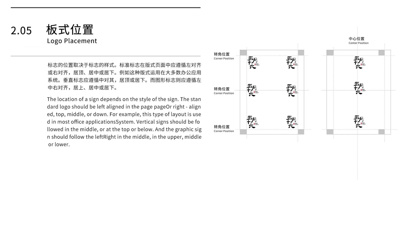 五月十六品牌VI全案图12