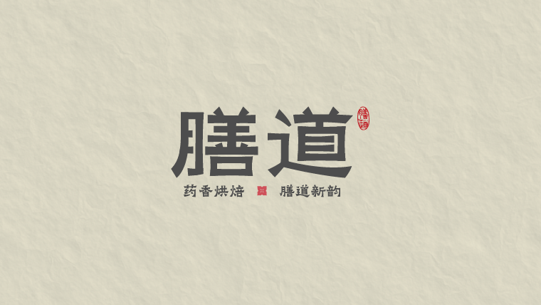 膳道品牌logo設(shè)計圖3