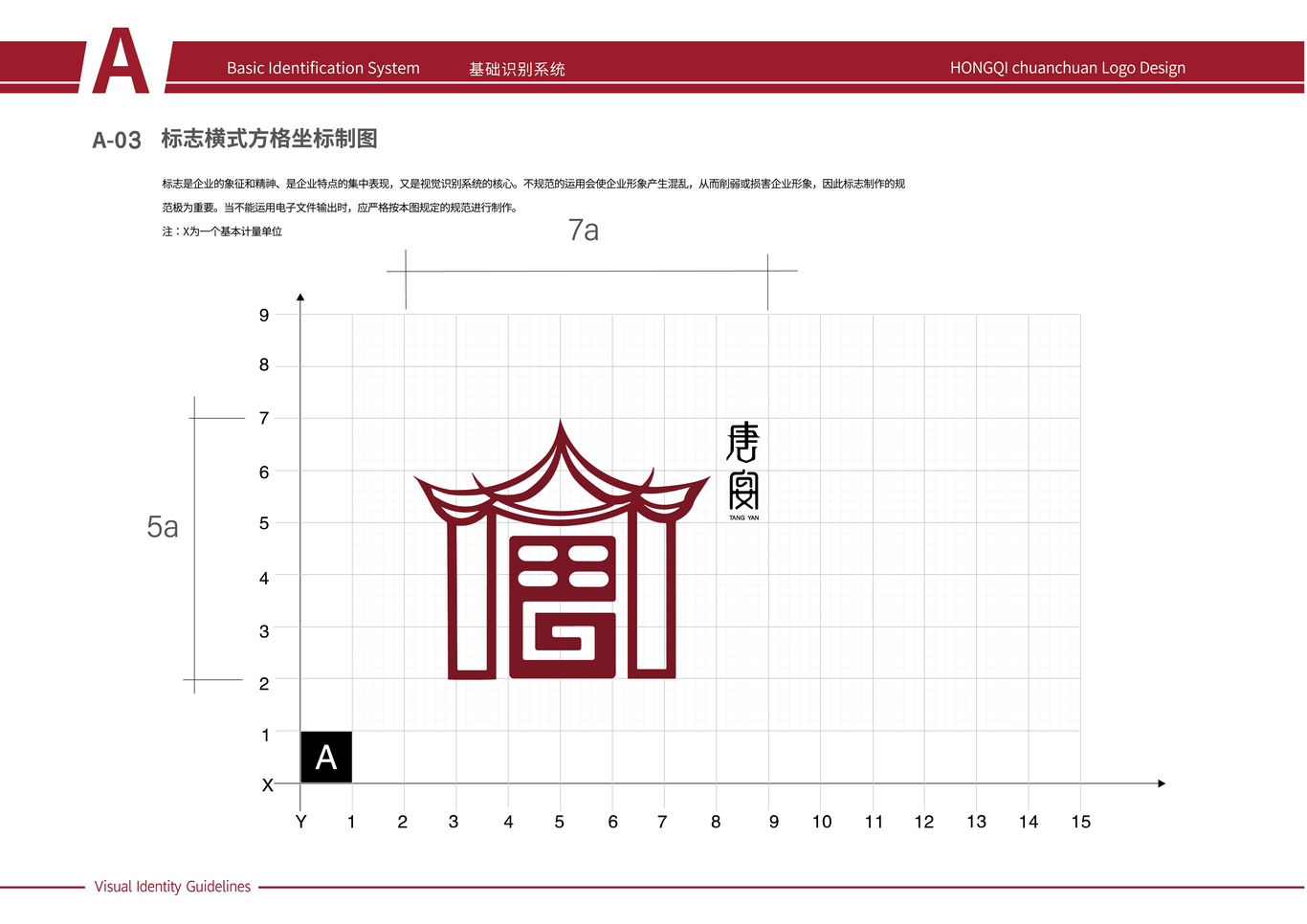 唐宴 长安如梦vis设计图3