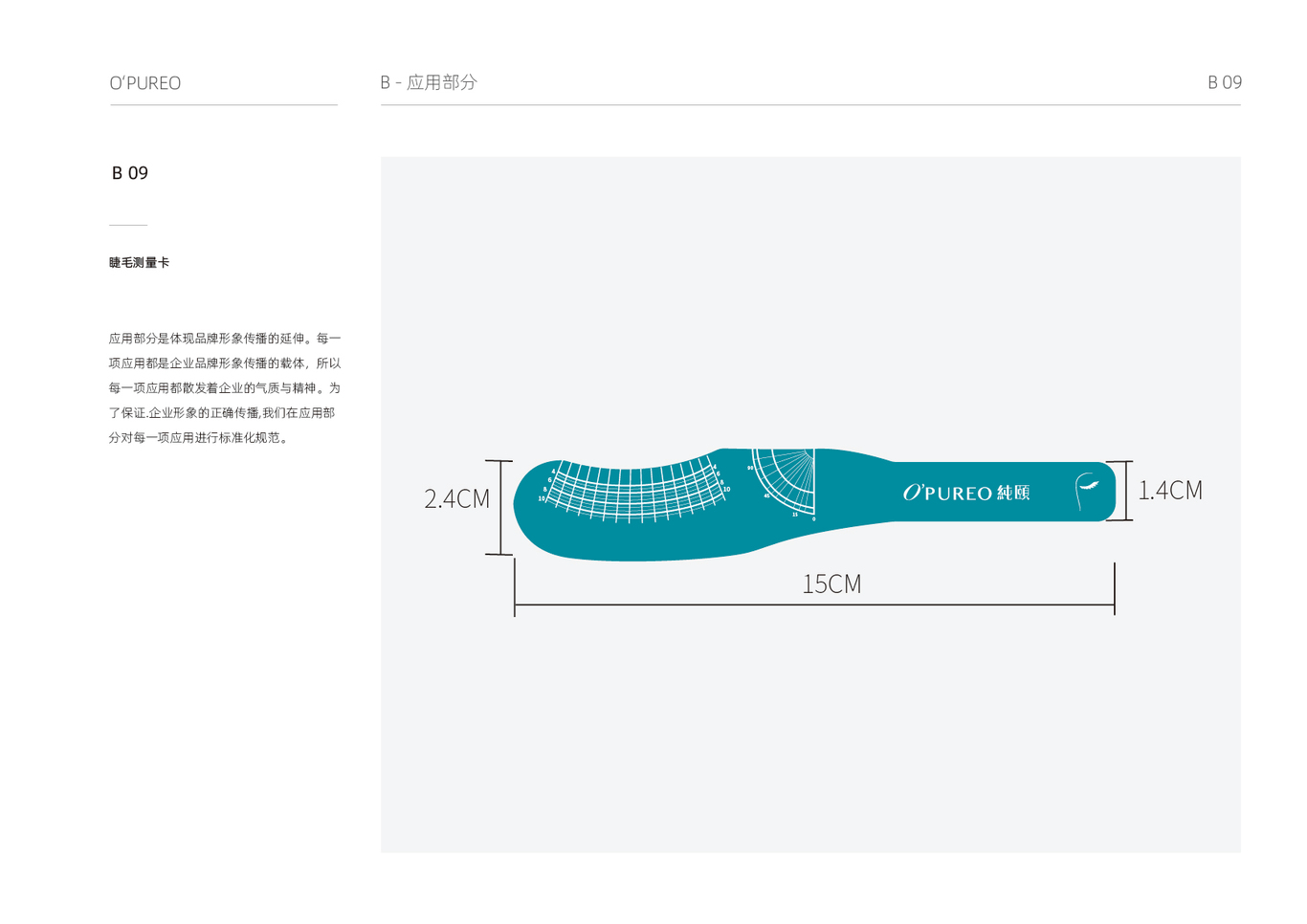 纯颐品牌vi设计全案图40