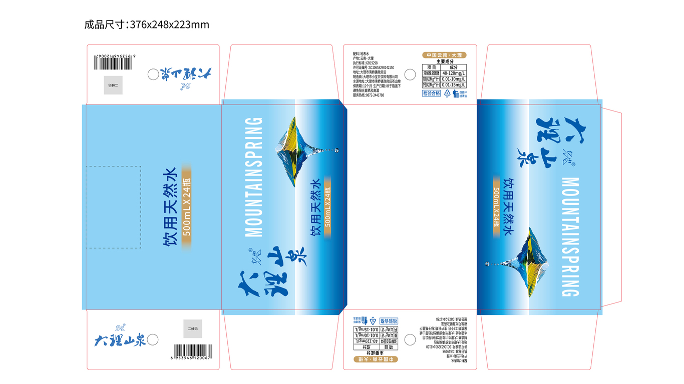 礦泉水包裝紙箱延展中標圖0